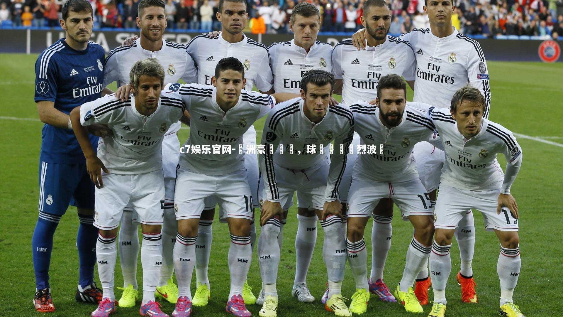 歐洲豪門對決，球場風雲劇烈波動