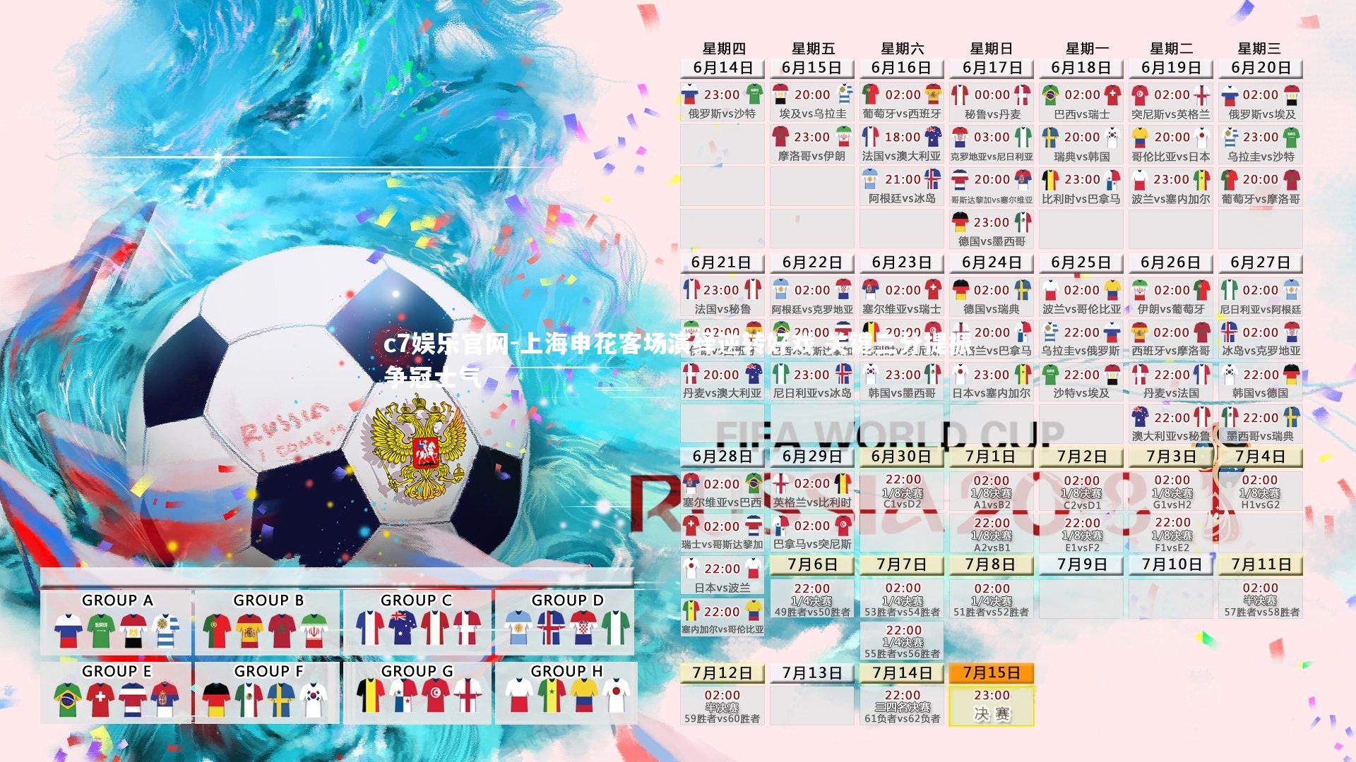 c7娱乐官网-上海申花客场演绎逆转好戏 关键三分提振争冠士气