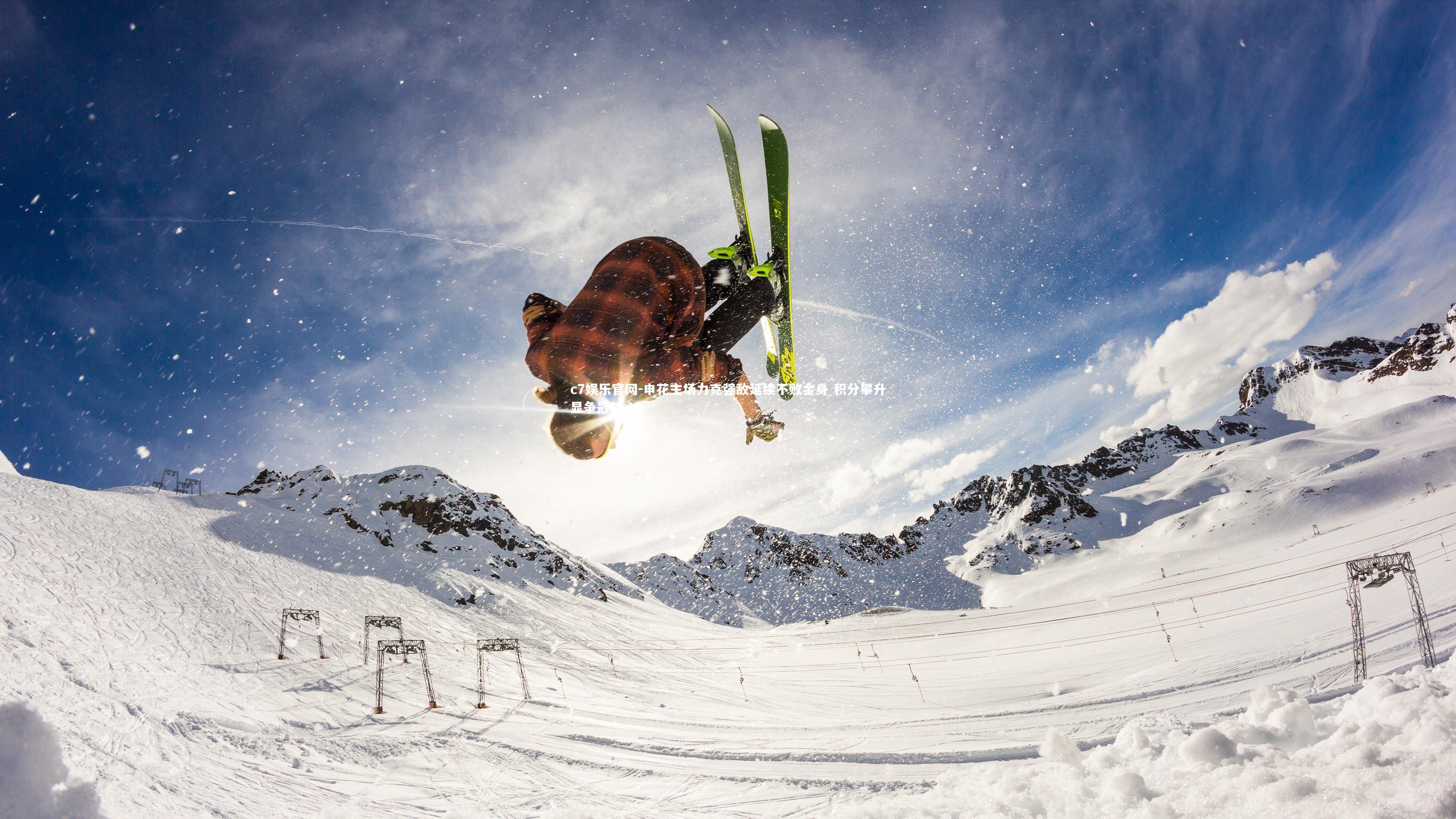 申花主场力克强敌延续不败金身 积分攀升显争冠雄心