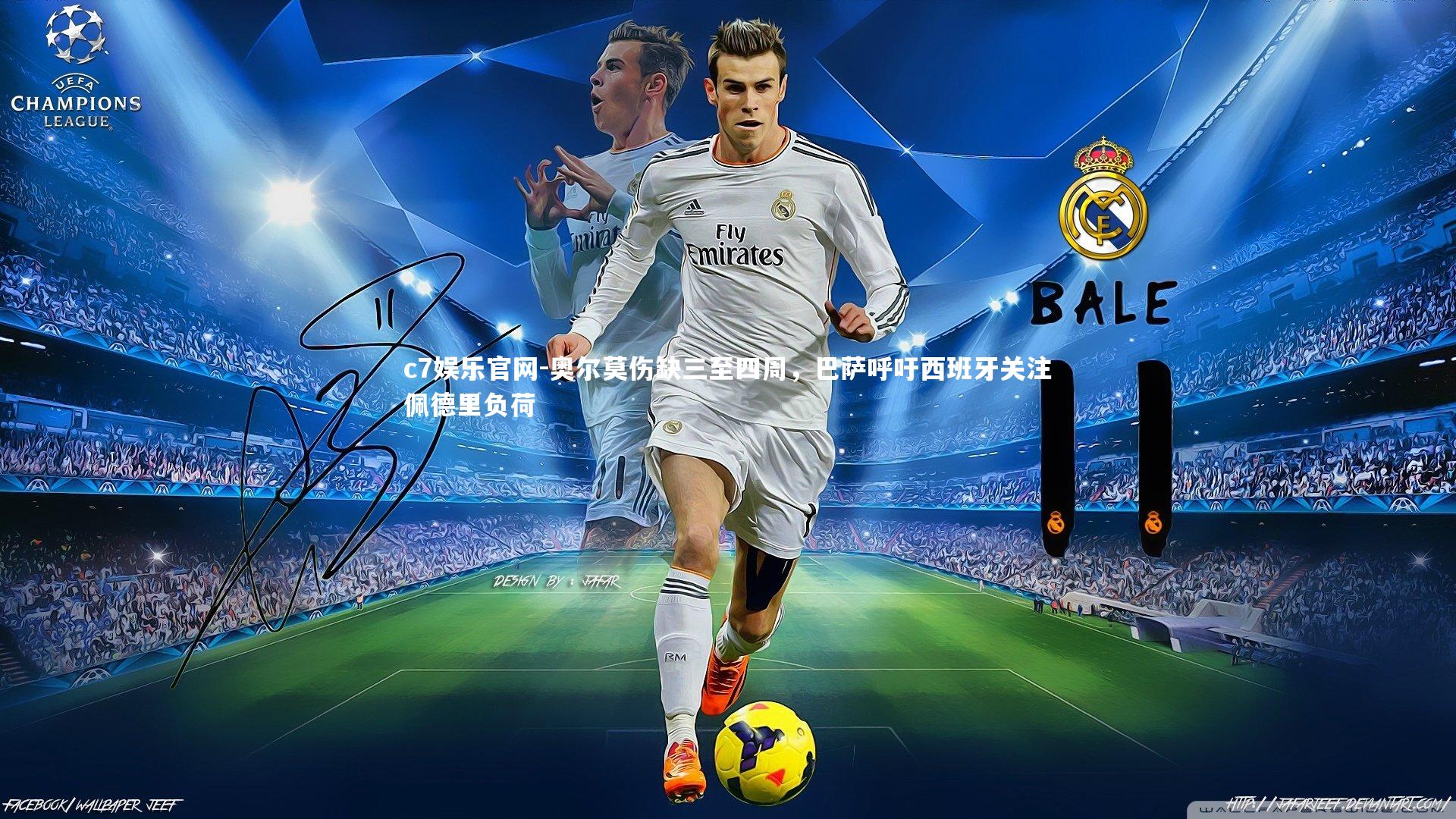 奥尔莫伤缺三至四周，巴萨呼吁西班牙关注佩德里负荷