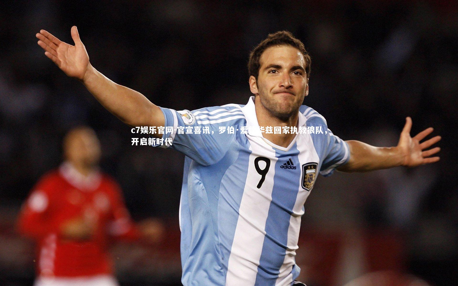 官宣喜讯，罗伯·爱德华兹回家执教狼队，开启新时代