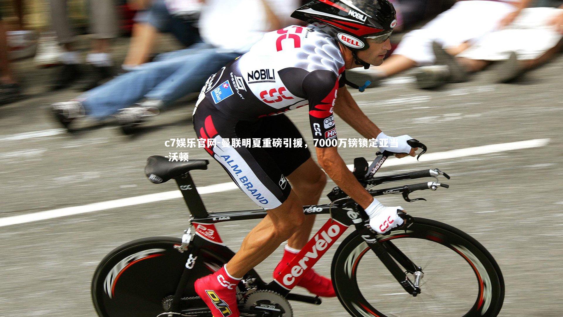 c7娱乐官网-曼联明夏重磅引援，7000万镑锁定亚当-沃顿