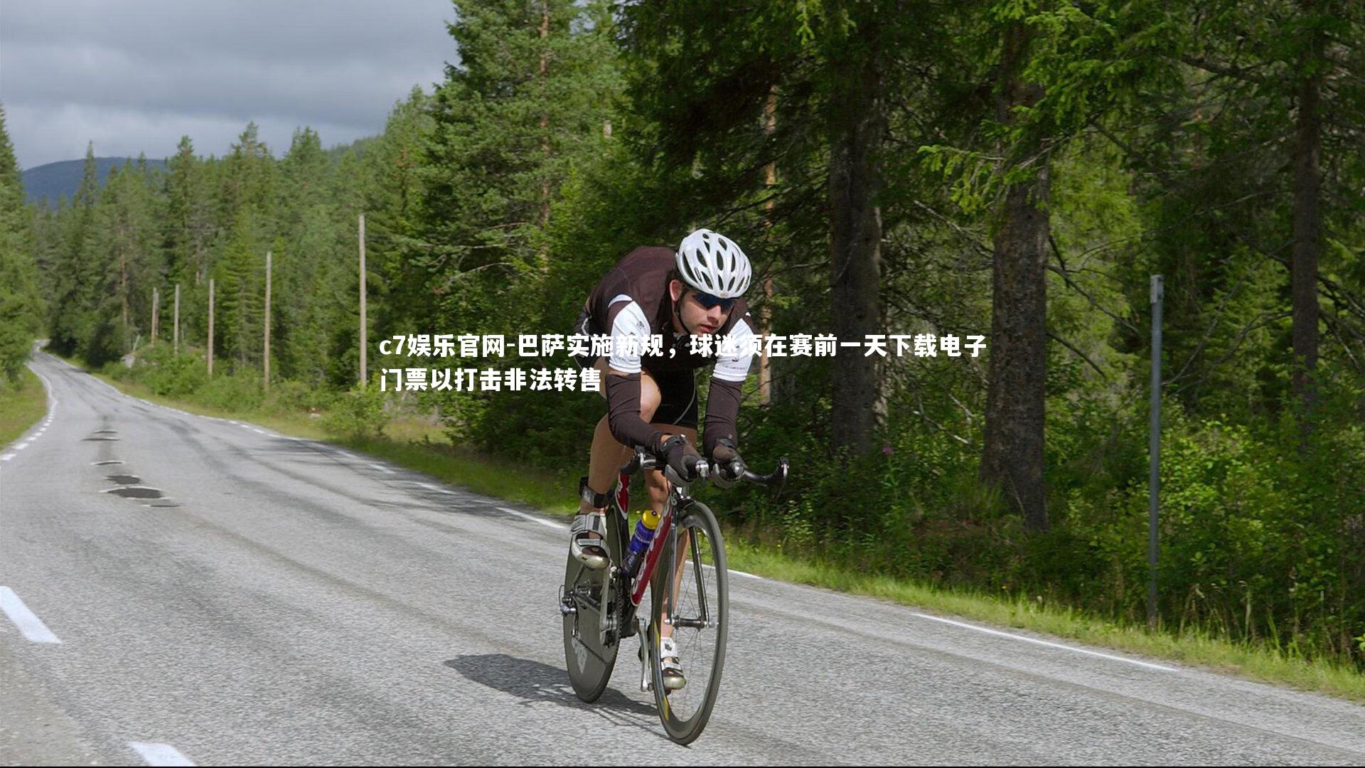 巴萨实施新规，球迷须在赛前一天下载电子门票以打击非法转售