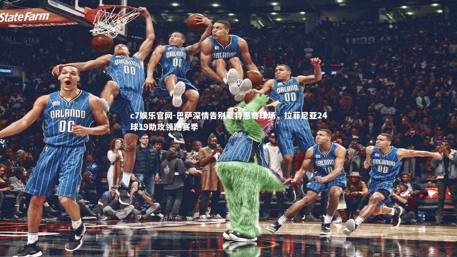 巴萨深情告别蒙特惠奇球场,拉菲尼亚24球19助攻领跑赛季